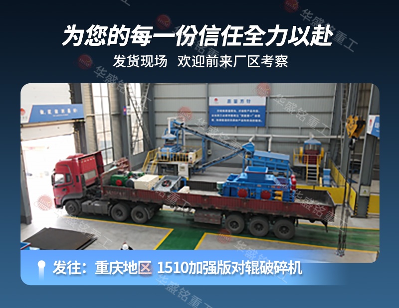 埋弧焊焊劑對輥破碎機發貨現場