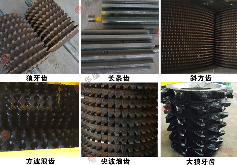 入爐煤齒輥破碎機齒形