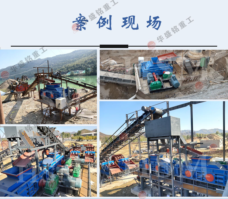 石墨塊齒輥破碎機破碎現場